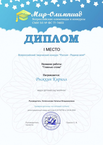 Россия-Родина моя